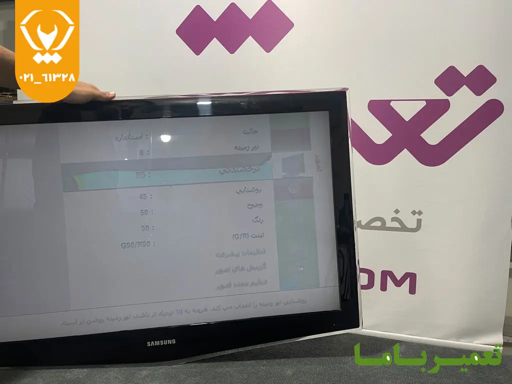 کم نور شدن تلویزیون سامسونگ