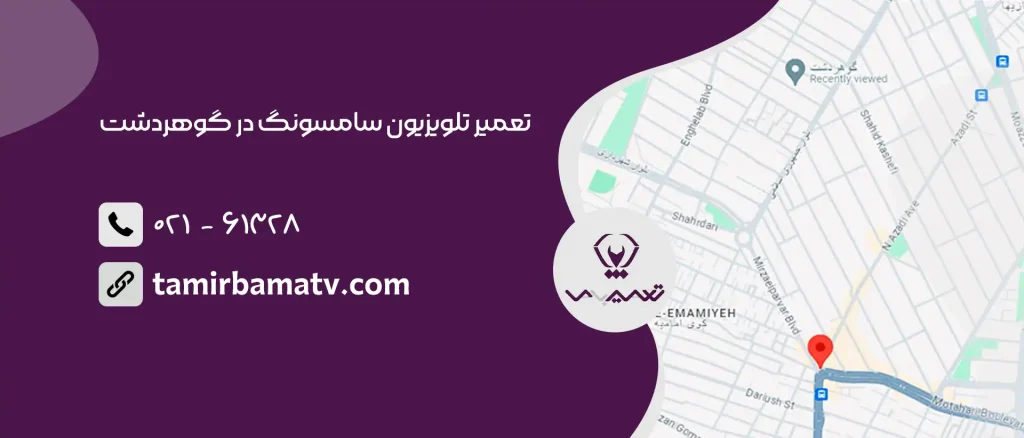 تعمیر تلویزیون سامسونگ در گوهردشت