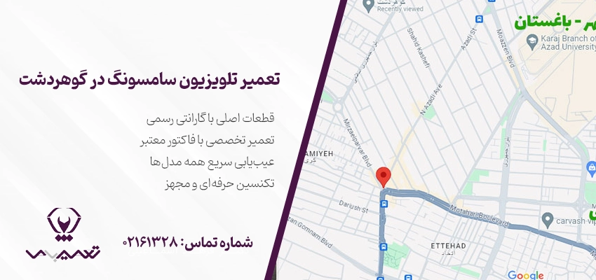 تعمیر تلویزیون سامسونگ در گوهردشت + ارائه فاکتور رسمی شرکتی