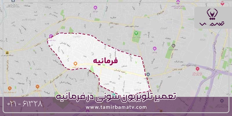 نمایندگی تعمیر تلویزیون سونی در فرمانیه با ضمانت خدمات
